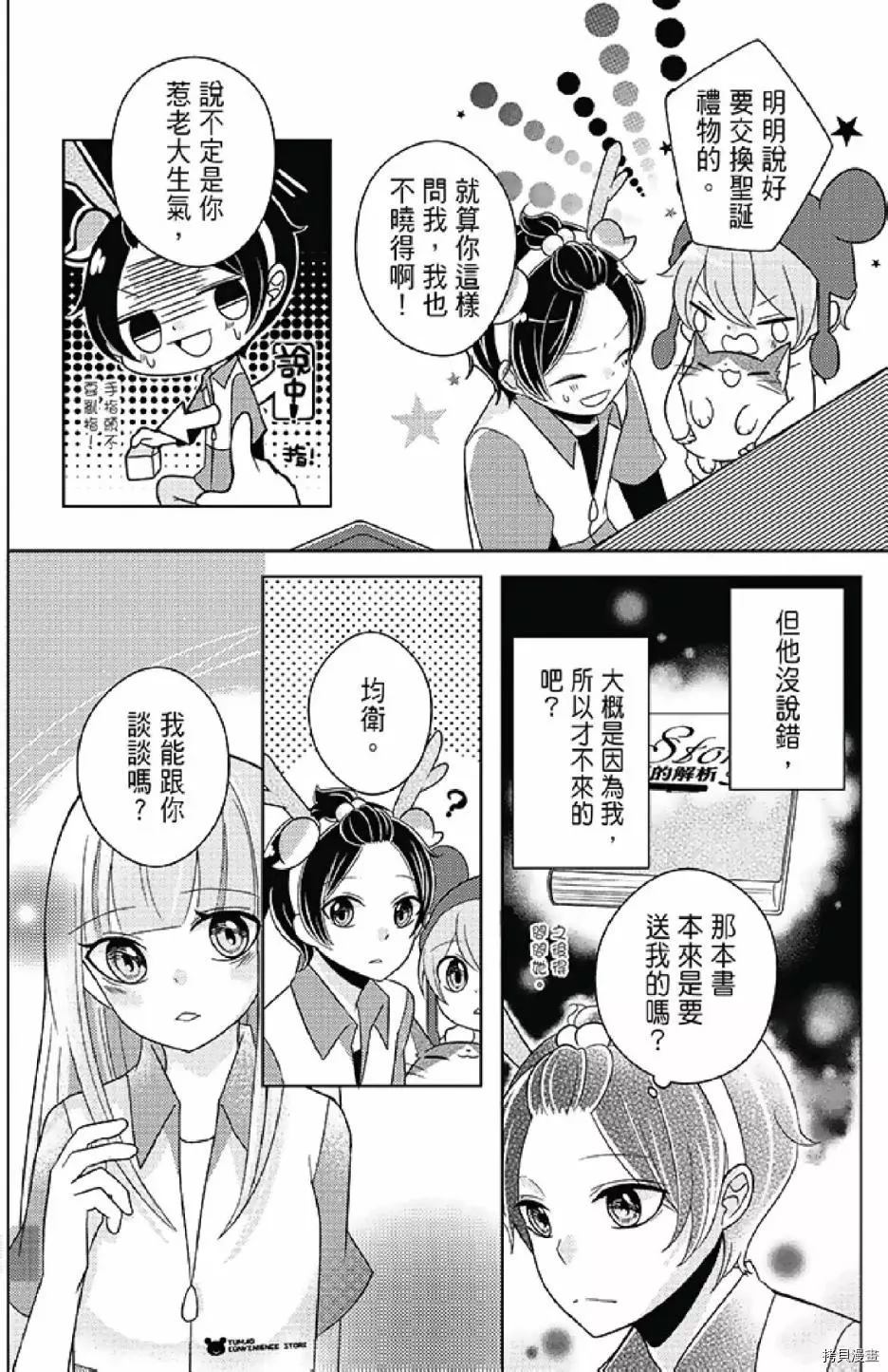 《距天国最近的夏天》漫画最新章节第1卷免费下拉式在线观看章节第【146】张图片