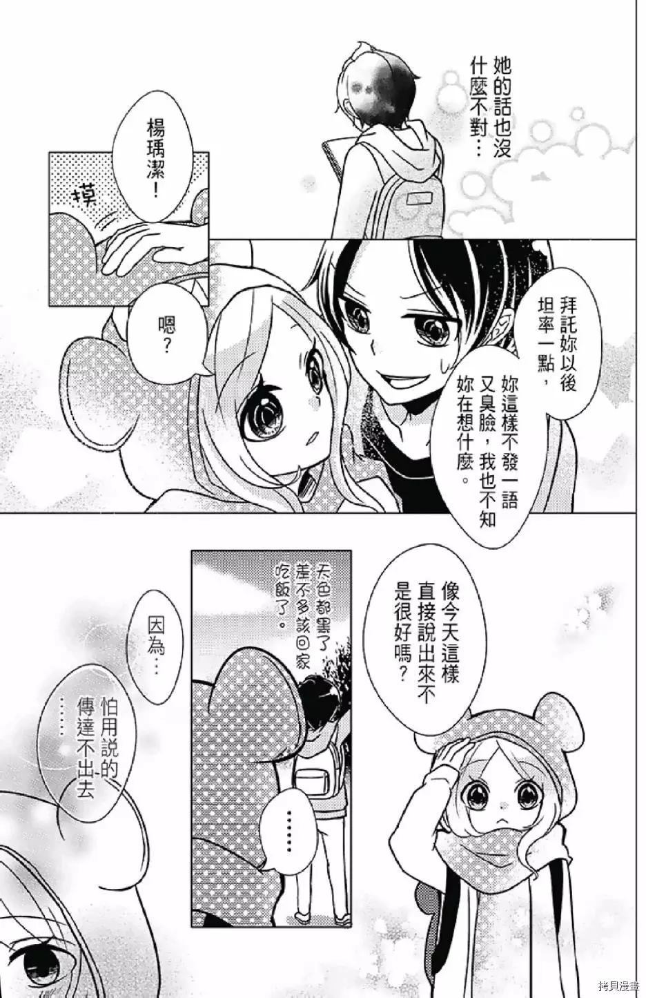 《距天国最近的夏天》漫画最新章节第1卷免费下拉式在线观看章节第【111】张图片