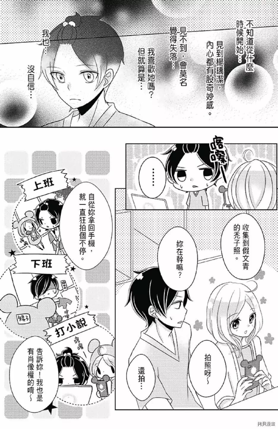 《距天国最近的夏天》漫画最新章节第1卷免费下拉式在线观看章节第【189】张图片