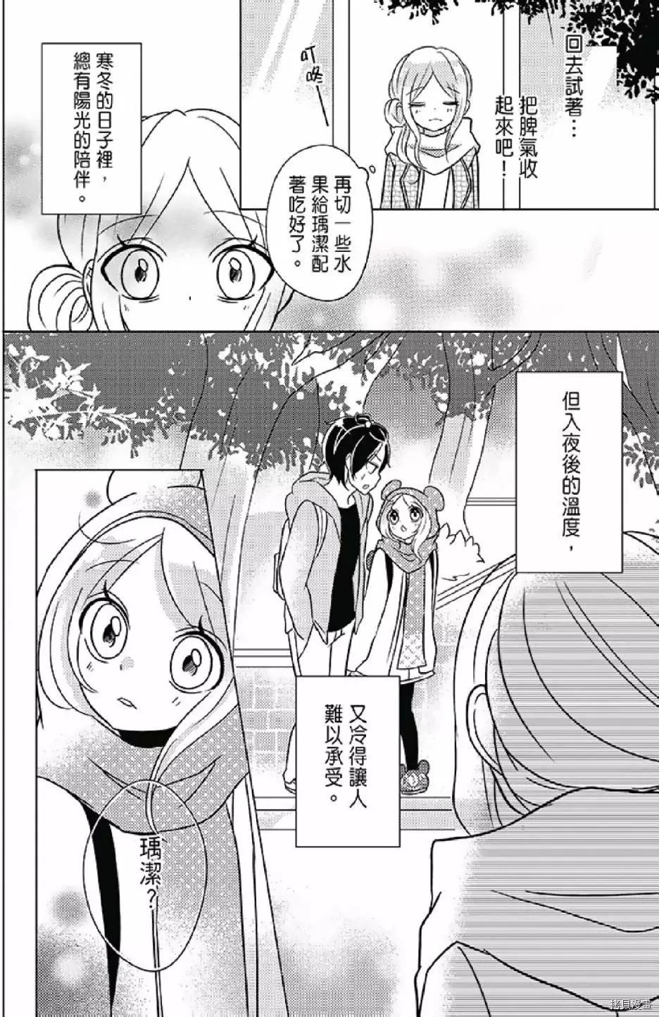 《距天国最近的夏天》漫画最新章节第1卷免费下拉式在线观看章节第【116】张图片