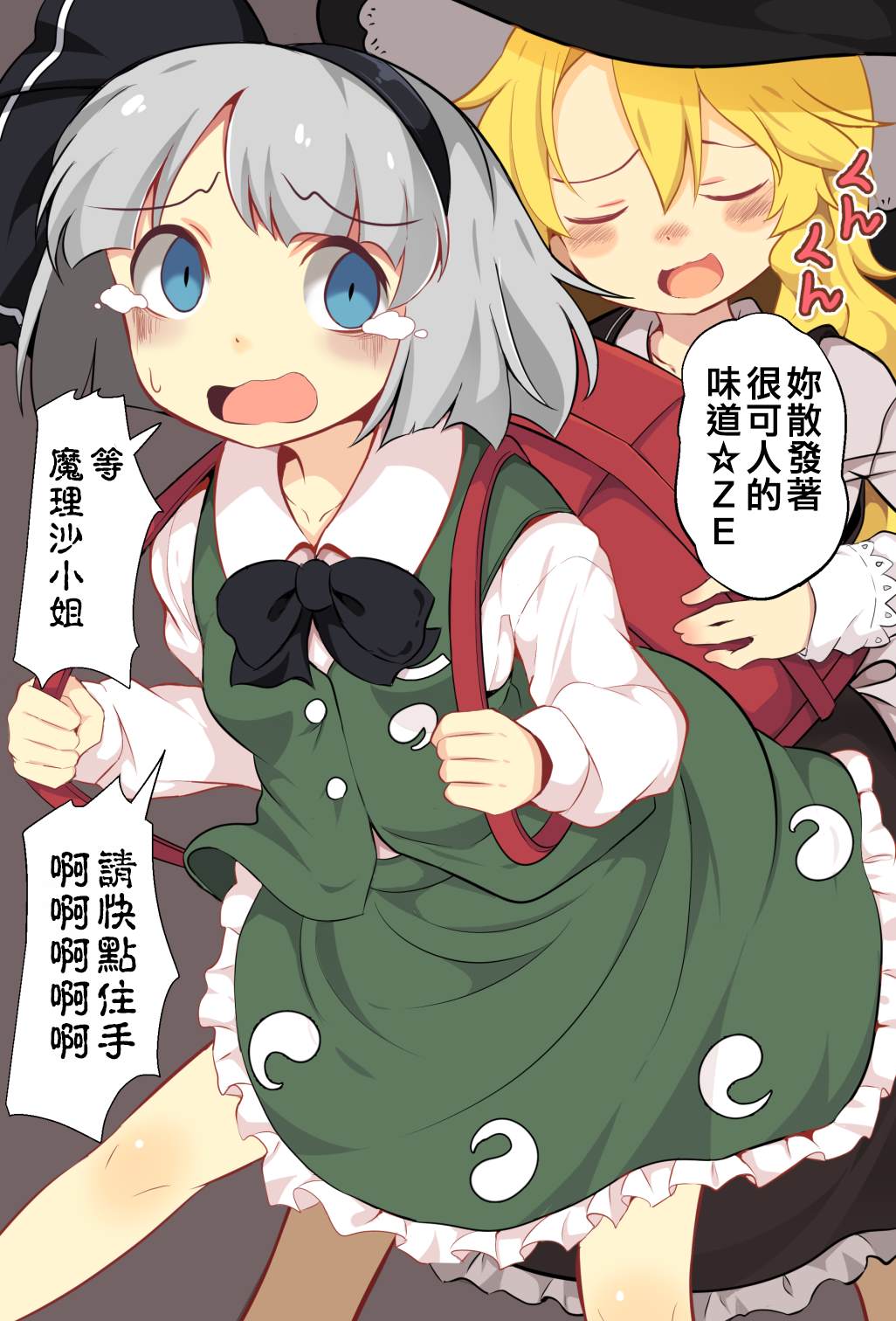 《ロリメイト短篇集》漫画最新章节第1话免费下拉式在线观看章节第【13】张图片