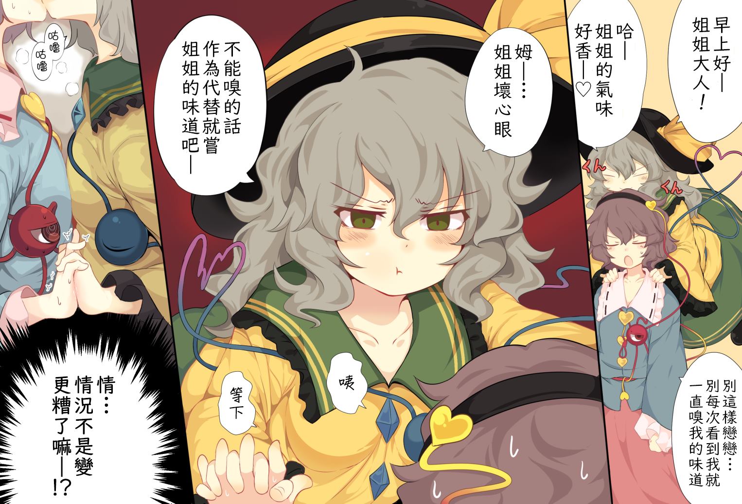 《ロリメイト短篇集》漫画最新章节第2话免费下拉式在线观看章节第【14】张图片