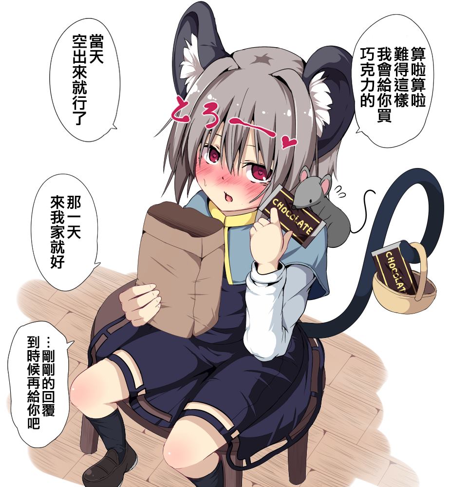 《ロリメイト短篇集》漫画最新章节第2话免费下拉式在线观看章节第【7】张图片