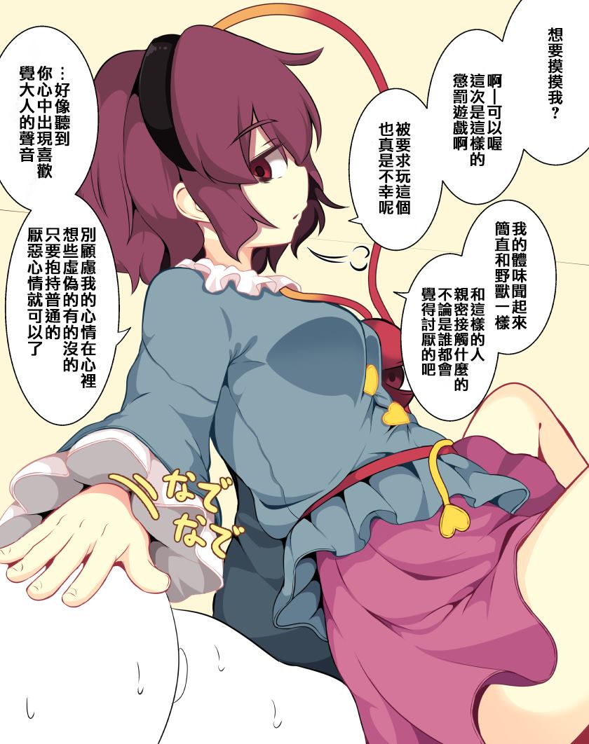 《ロリメイト短篇集》漫画最新章节第2话免费下拉式在线观看章节第【10】张图片