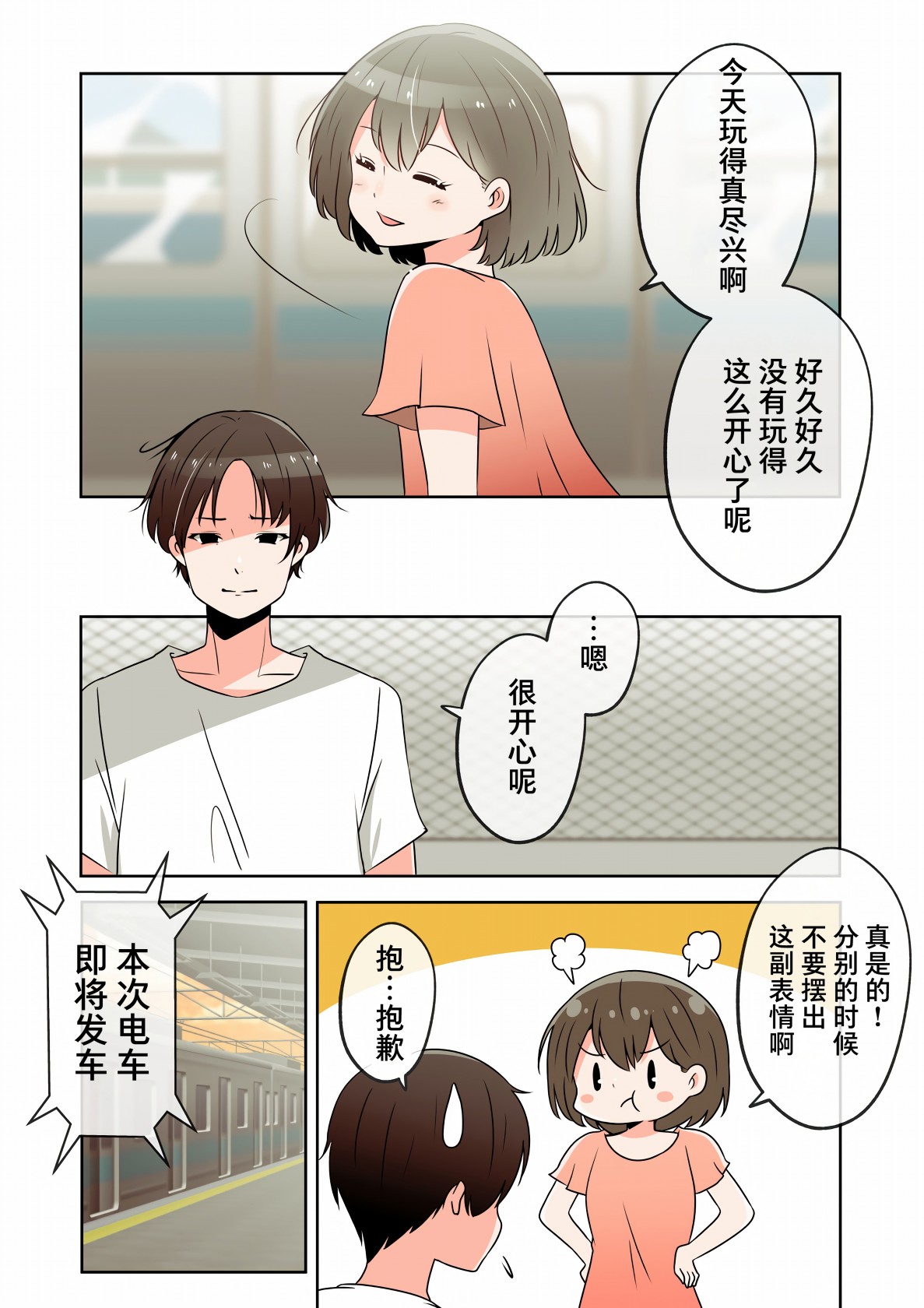 《离别之日》漫画最新章节第1话免费下拉式在线观看章节第【1】张图片