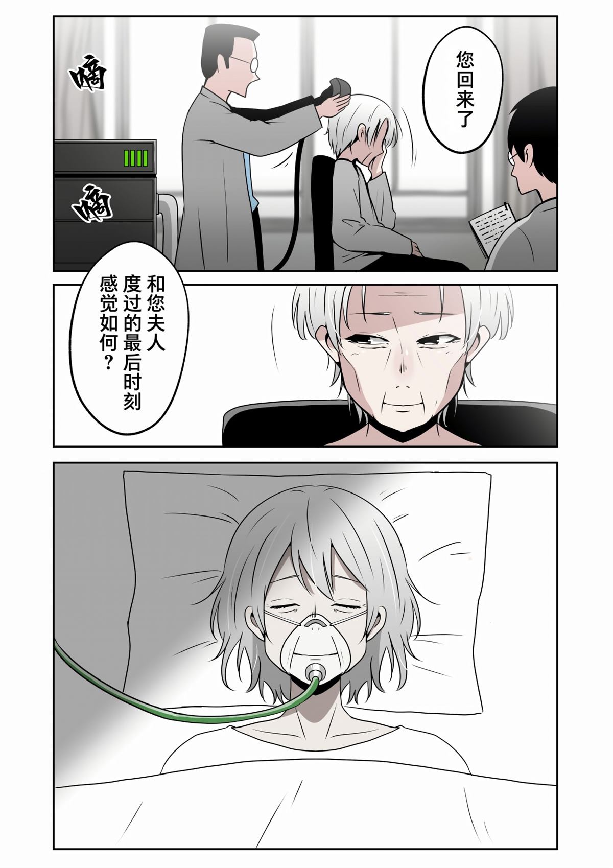 《离别之日》漫画最新章节第1话免费下拉式在线观看章节第【4】张图片