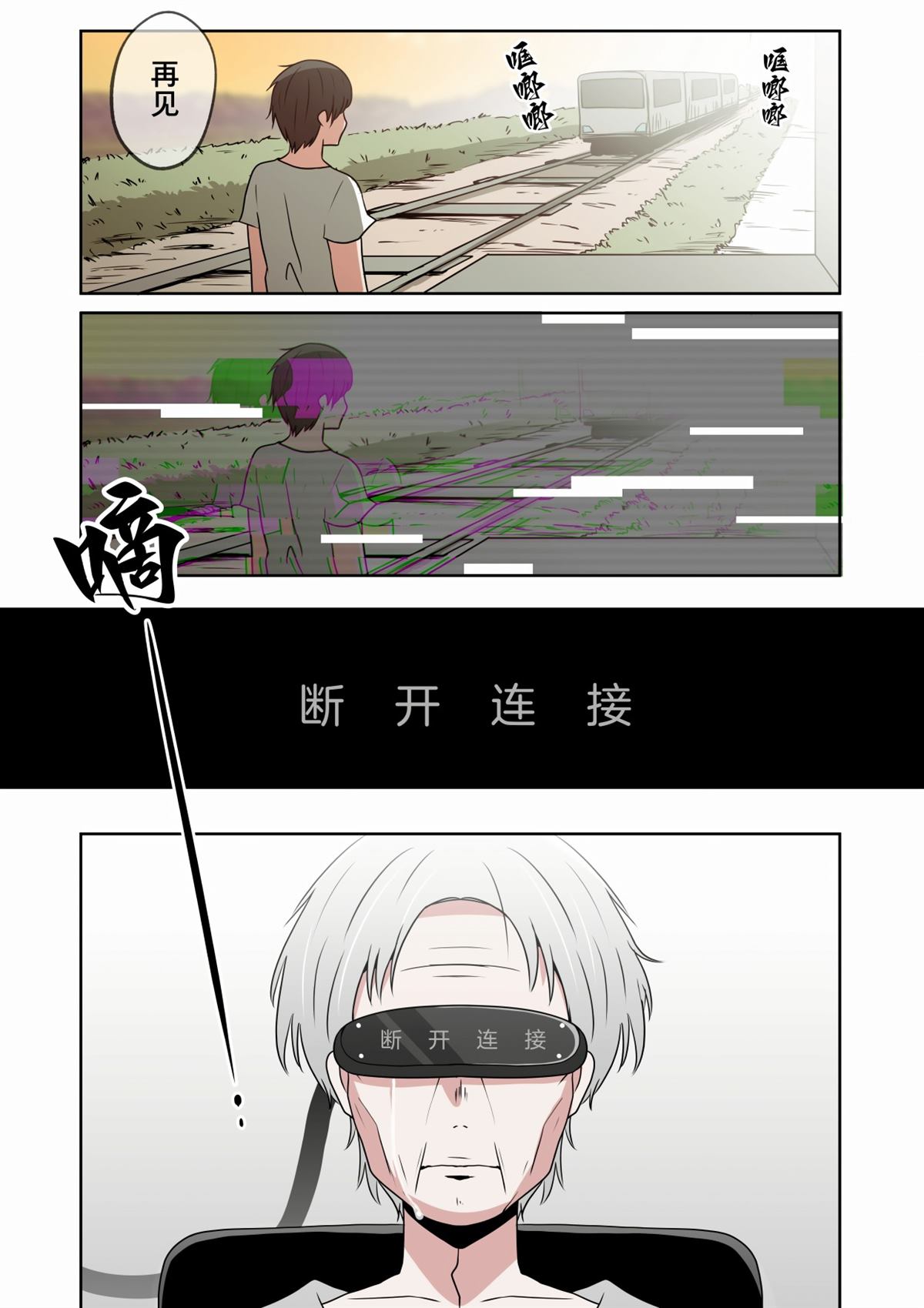 《离别之日》漫画最新章节第1话免费下拉式在线观看章节第【3】张图片