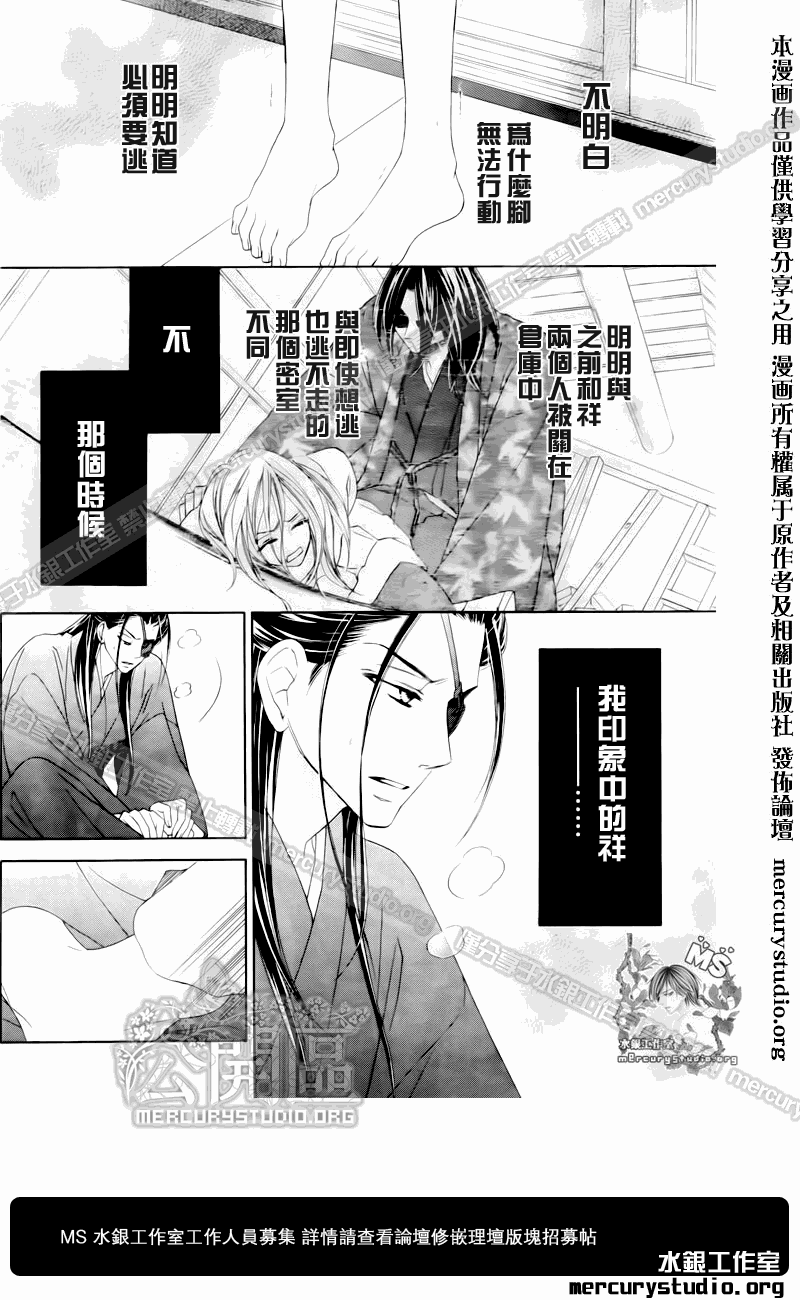 《黑鸟恋人(BLACK BIRD)》漫画最新章节第49话免费下拉式在线观看章节第【22】张图片