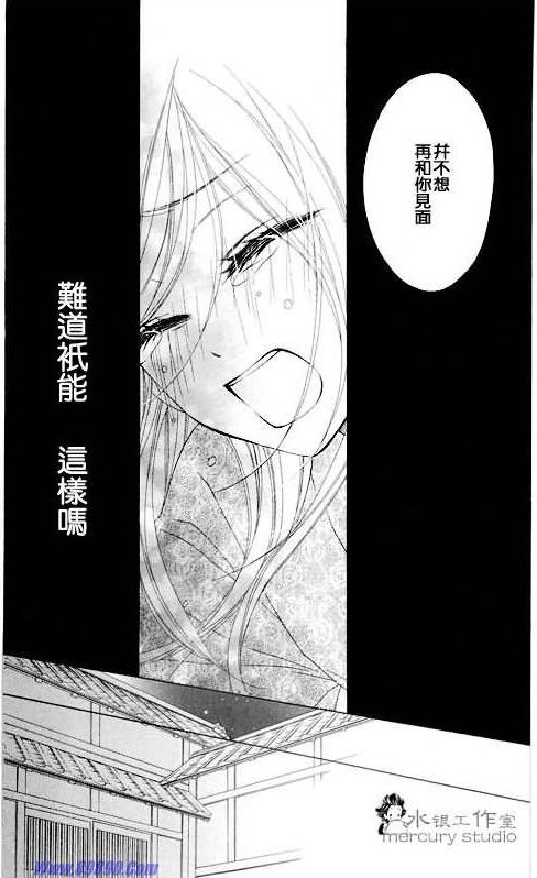 《黑鸟恋人(BLACK BIRD)》漫画最新章节第11卷免费下拉式在线观看章节第【138】张图片