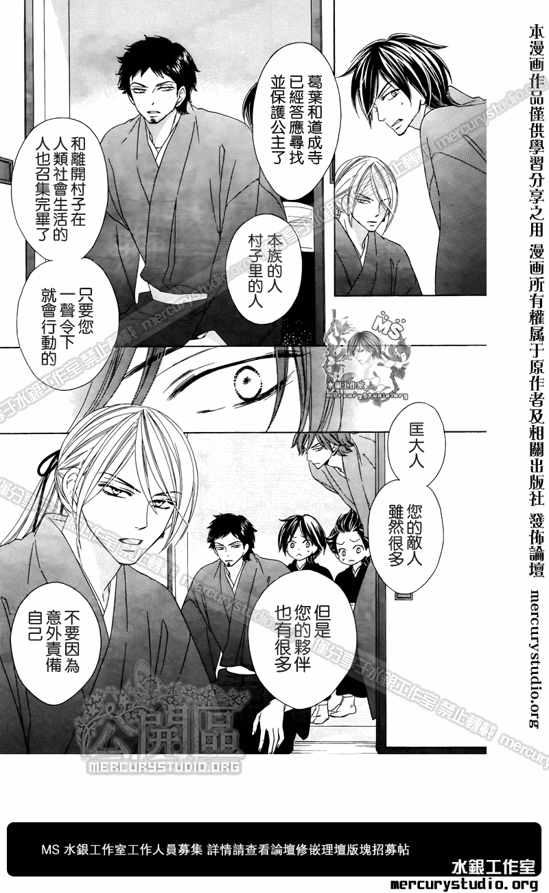 《黑鸟恋人(BLACK BIRD)》漫画最新章节第49话免费下拉式在线观看章节第【12】张图片