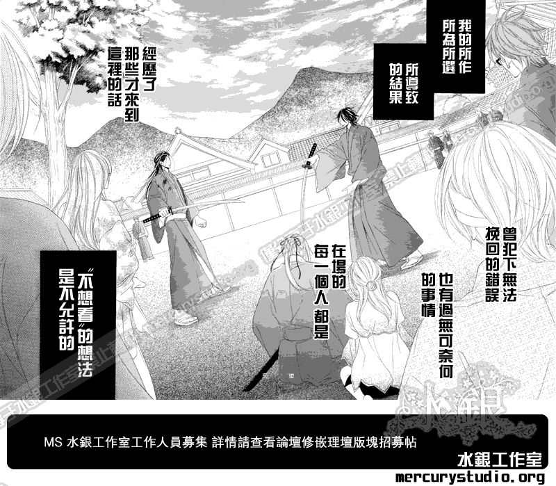 《黑鸟恋人(BLACK BIRD)》漫画最新章节第52话免费下拉式在线观看章节第【24】张图片