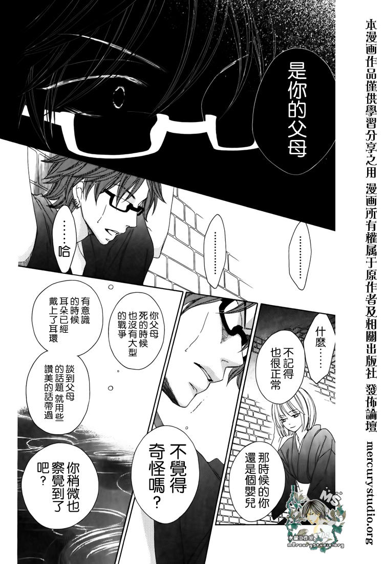 《黑鸟恋人(BLACK BIRD)》漫画最新章节第46话免费下拉式在线观看章节第【22】张图片