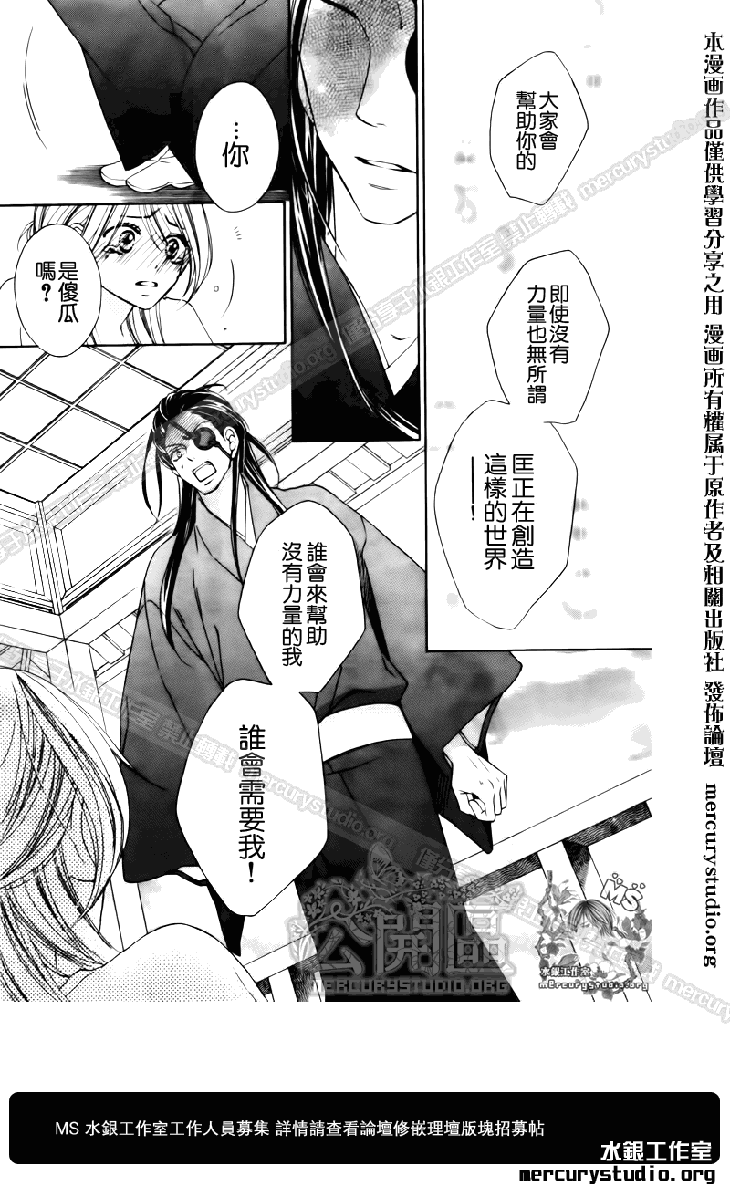 《黑鸟恋人(BLACK BIRD)》漫画最新章节第49话免费下拉式在线观看章节第【32】张图片