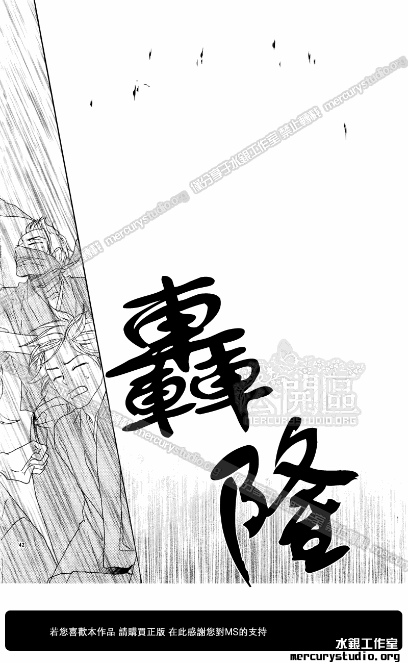 《黑鸟恋人(BLACK BIRD)》漫画最新章节第51话免费下拉式在线观看章节第【44】张图片