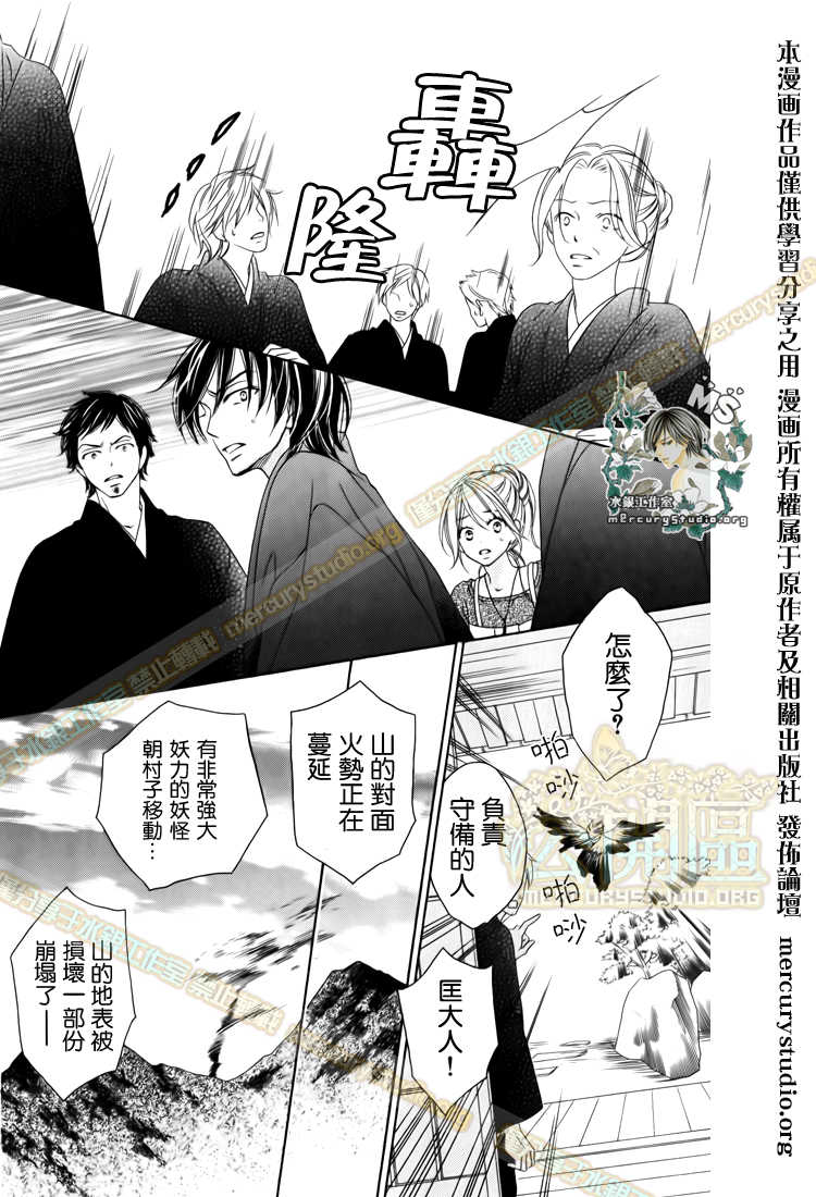 《黑鸟恋人(BLACK BIRD)》漫画最新章节第47话免费下拉式在线观看章节第【8】张图片