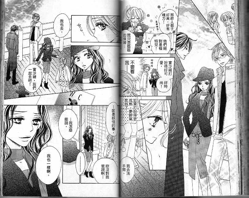 《黑鸟恋人(BLACK BIRD)》漫画最新章节第4卷免费下拉式在线观看章节第【56】张图片