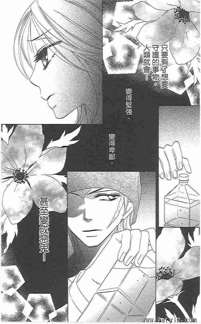 《黑鸟恋人(BLACK BIRD)》漫画最新章节第8卷免费下拉式在线观看章节第【45】张图片