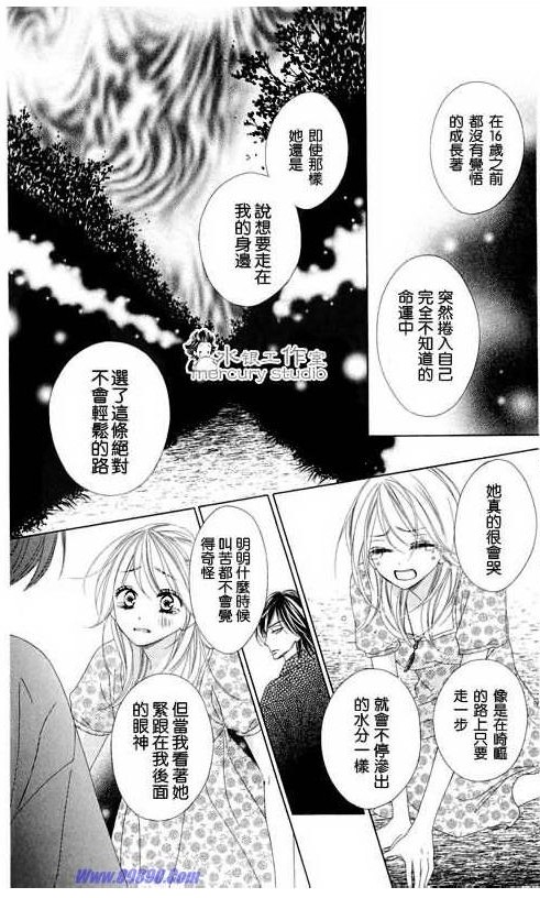 《黑鸟恋人(BLACK BIRD)》漫画最新章节第11卷免费下拉式在线观看章节第【41】张图片