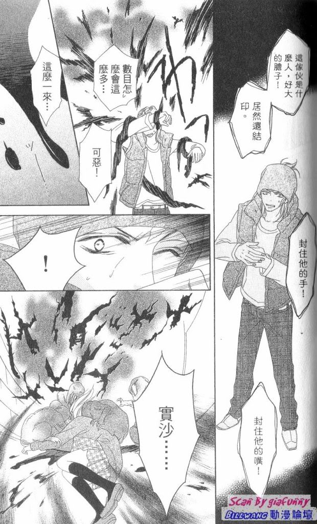 《黑鸟恋人(BLACK BIRD)》漫画最新章节第7卷免费下拉式在线观看章节第【135】张图片