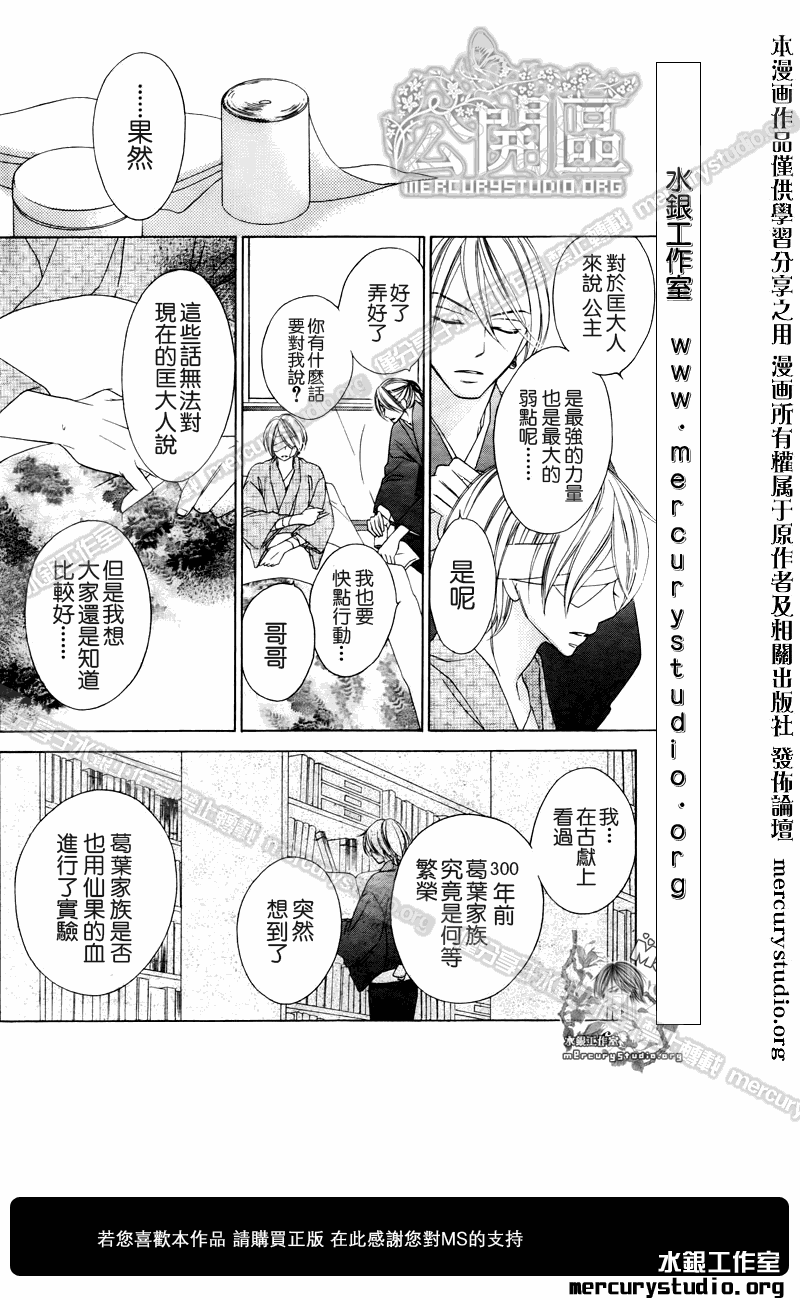 《黑鸟恋人(BLACK BIRD)》漫画最新章节第49话免费下拉式在线观看章节第【14】张图片