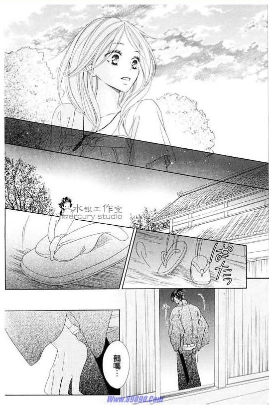 《黑鸟恋人(BLACK BIRD)》漫画最新章节第10卷免费下拉式在线观看章节第【131】张图片