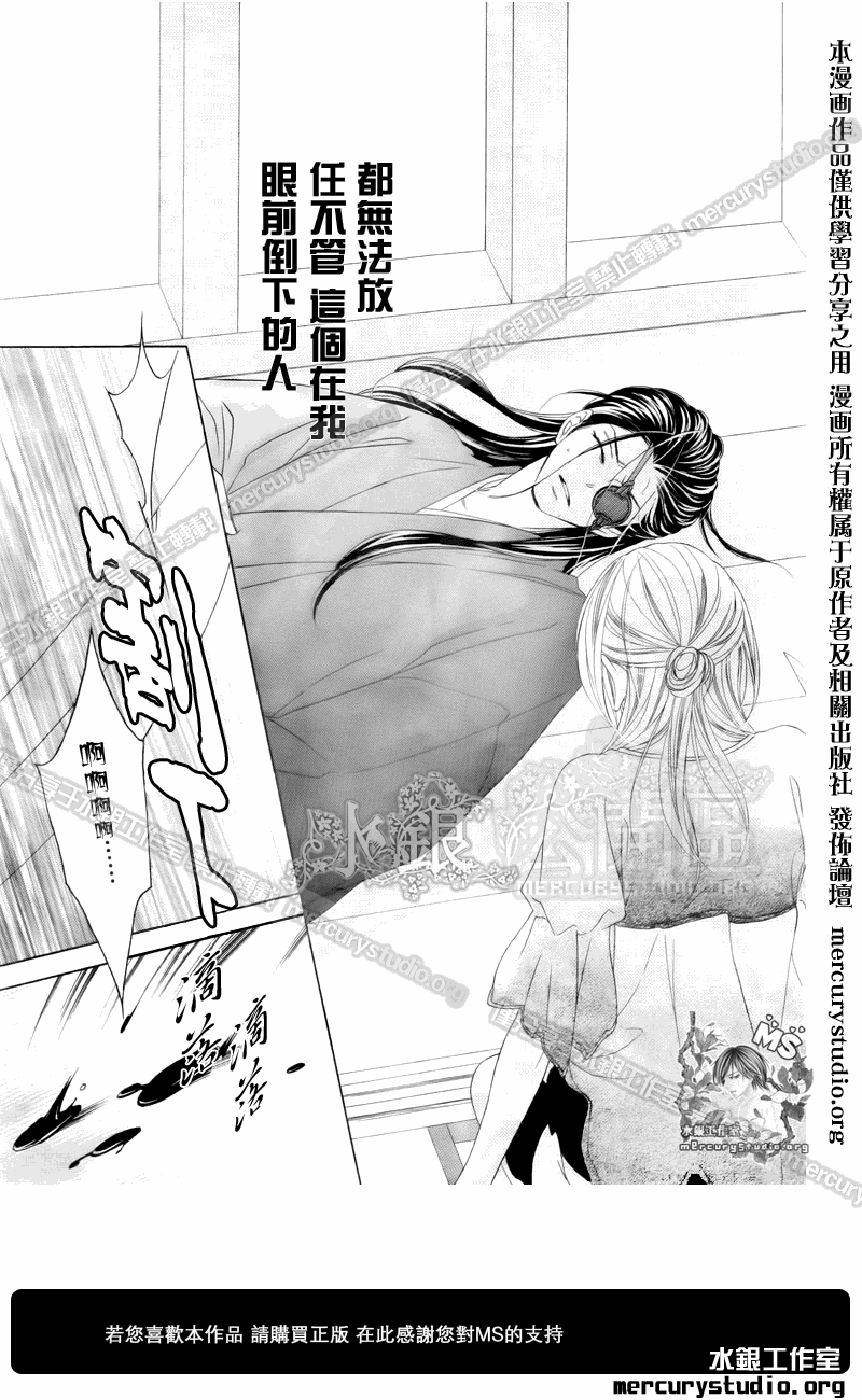 《黑鸟恋人(BLACK BIRD)》漫画最新章节第50话免费下拉式在线观看章节第【32】张图片