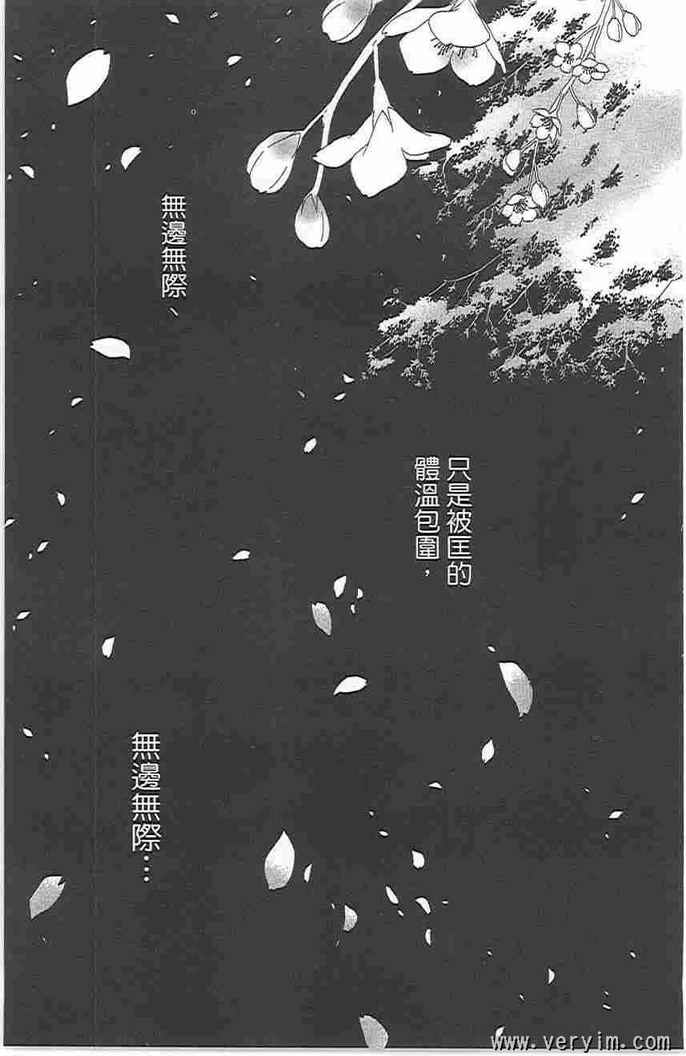 《黑鸟恋人(BLACK BIRD)》漫画最新章节第8卷免费下拉式在线观看章节第【178】张图片