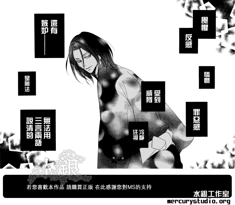 《黑鸟恋人(BLACK BIRD)》漫画最新章节第53话免费下拉式在线观看章节第【34】张图片