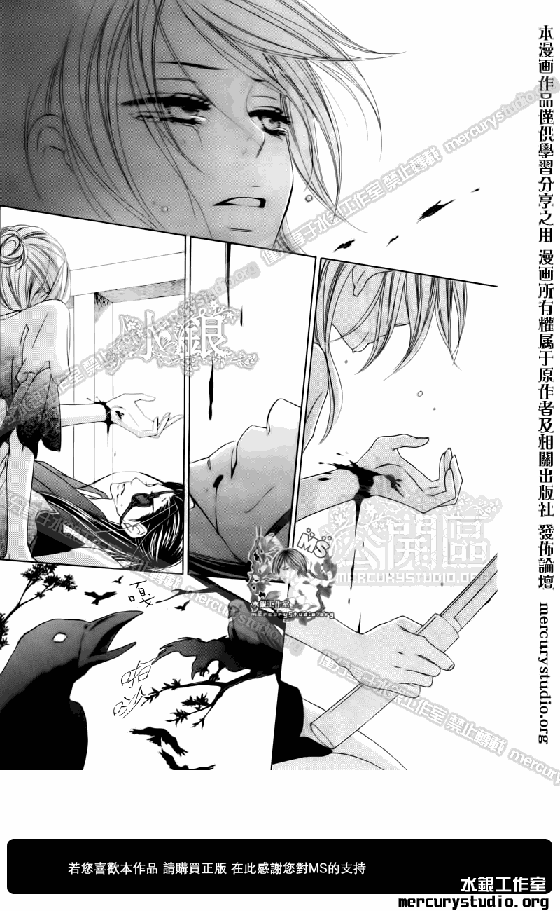 《黑鸟恋人(BLACK BIRD)》漫画最新章节第50话免费下拉式在线观看章节第【33】张图片