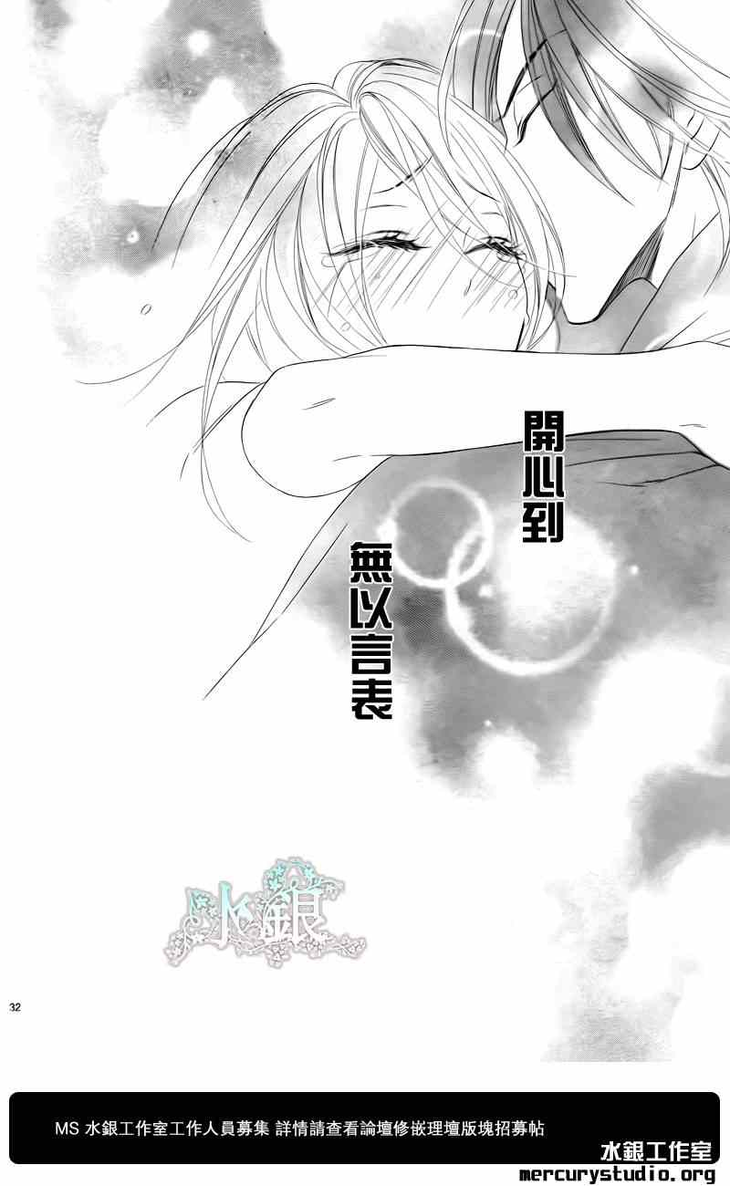 《黑鸟恋人(BLACK BIRD)》漫画最新章节第62话免费下拉式在线观看章节第【34】张图片