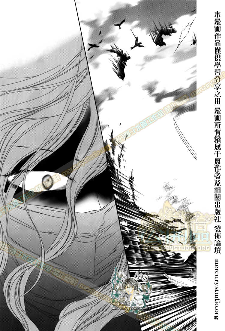 《黑鸟恋人(BLACK BIRD)》漫画最新章节第47话免费下拉式在线观看章节第【11】张图片