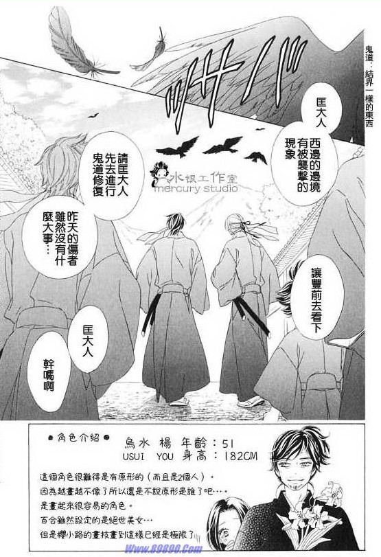 《黑鸟恋人(BLACK BIRD)》漫画最新章节第11卷免费下拉式在线观看章节第【53】张图片