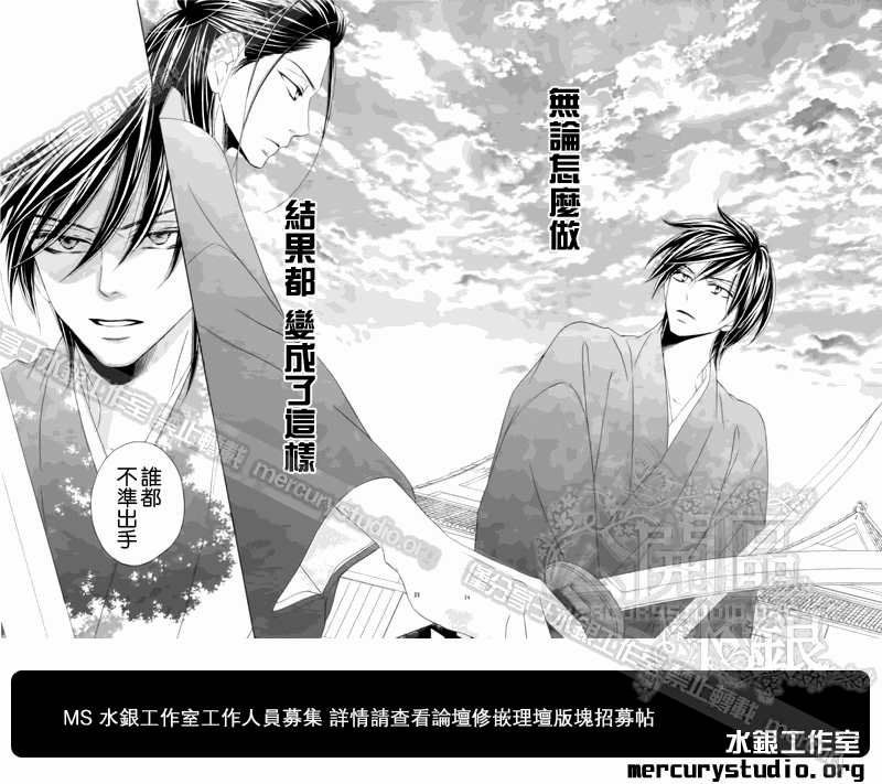 《黑鸟恋人(BLACK BIRD)》漫画最新章节第51话免费下拉式在线观看章节第【34】张图片