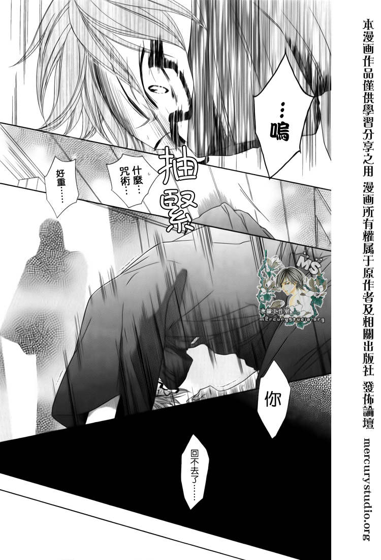 《黑鸟恋人(BLACK BIRD)》漫画最新章节第45话免费下拉式在线观看章节第【37】张图片