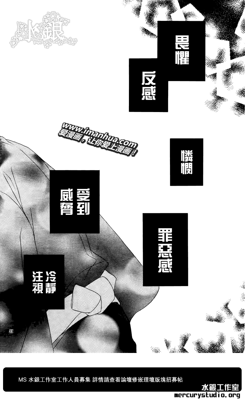 《黑鸟恋人(BLACK BIRD)》漫画最新章节第53话免费下拉式在线观看章节第【35】张图片