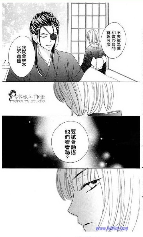 《黑鸟恋人(BLACK BIRD)》漫画最新章节第11卷免费下拉式在线观看章节第【48】张图片