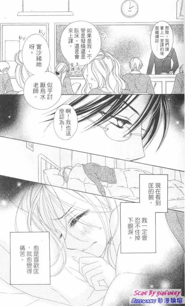 《黑鸟恋人(BLACK BIRD)》漫画最新章节第7卷免费下拉式在线观看章节第【9】张图片