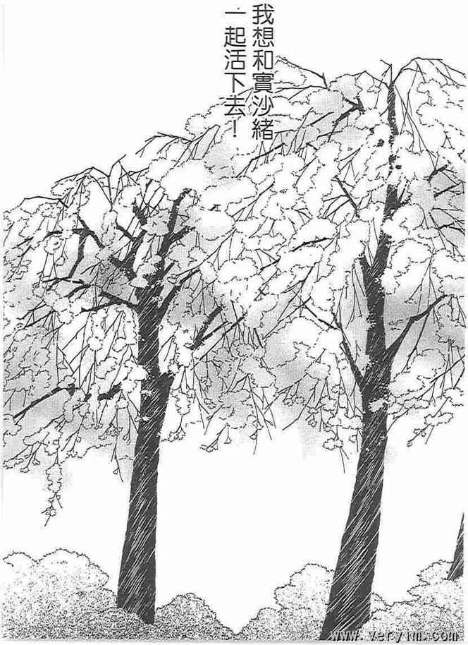 《黑鸟恋人(BLACK BIRD)》漫画最新章节第8卷免费下拉式在线观看章节第【129】张图片