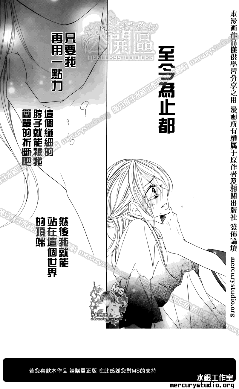 《黑鸟恋人(BLACK BIRD)》漫画最新章节第49话免费下拉式在线观看章节第【41】张图片