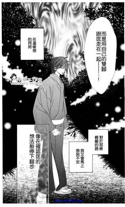 《黑鸟恋人(BLACK BIRD)》漫画最新章节第11卷免费下拉式在线观看章节第【23】张图片