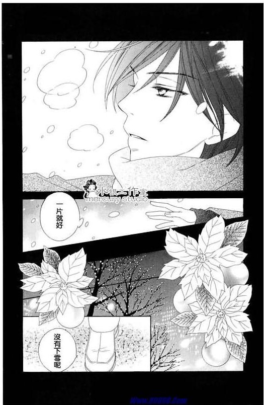 《黑鸟恋人(BLACK BIRD)》漫画最新章节第10卷免费下拉式在线观看章节第【186】张图片