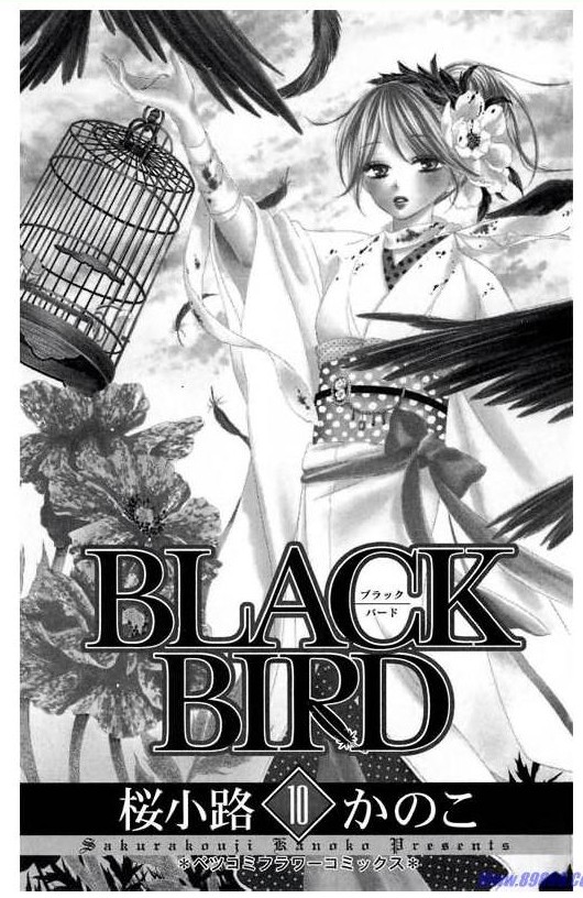 《黑鸟恋人(BLACK BIRD)》漫画最新章节第10卷免费下拉式在线观看章节第【2】张图片