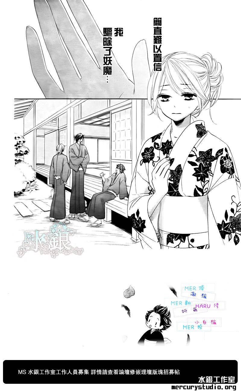 《黑鸟恋人(BLACK BIRD)》漫画最新章节第55话免费下拉式在线观看章节第【3】张图片