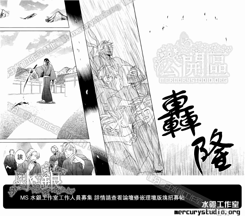 《黑鸟恋人(BLACK BIRD)》漫画最新章节第51话免费下拉式在线观看章节第【43】张图片