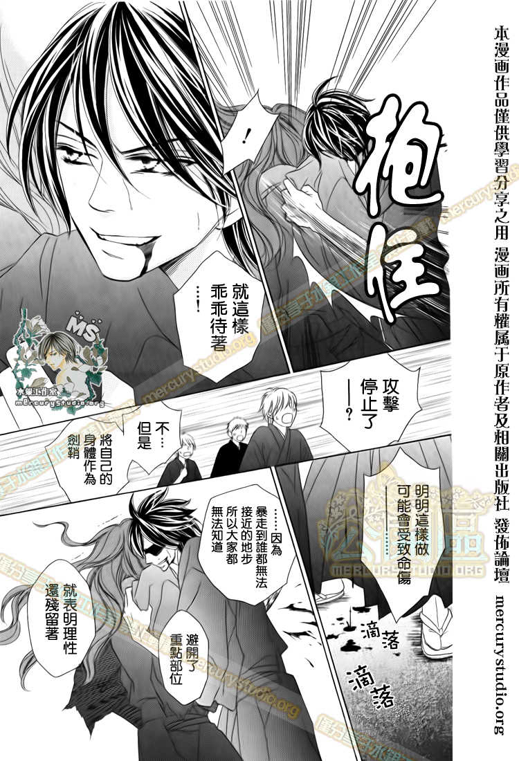 《黑鸟恋人(BLACK BIRD)》漫画最新章节第47话免费下拉式在线观看章节第【29】张图片