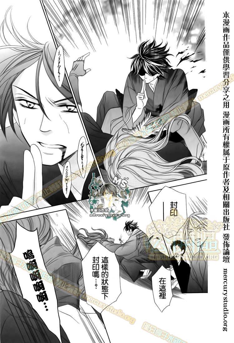 《黑鸟恋人(BLACK BIRD)》漫画最新章节第47话免费下拉式在线观看章节第【35】张图片