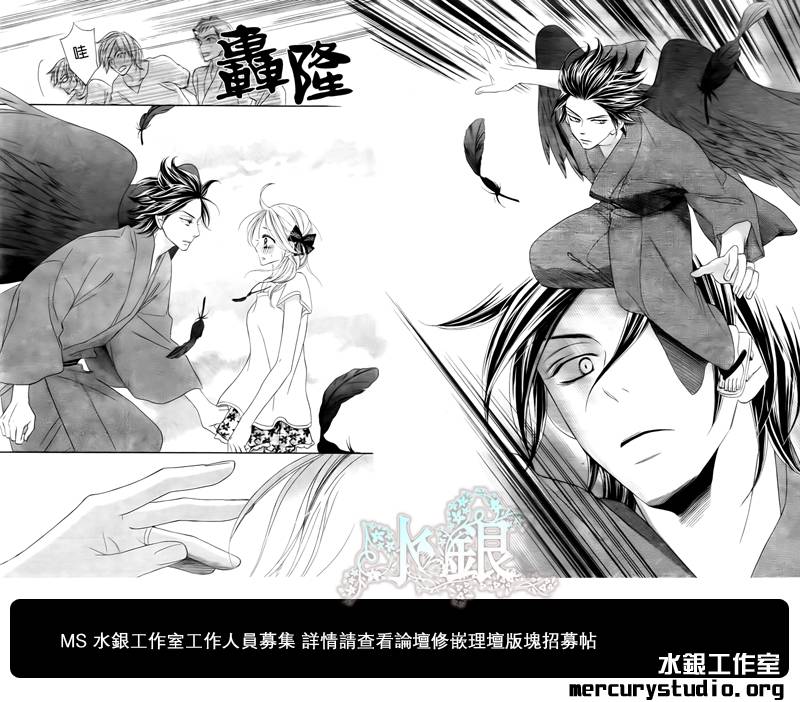 《黑鸟恋人(BLACK BIRD)》漫画最新章节第55话免费下拉式在线观看章节第【22】张图片