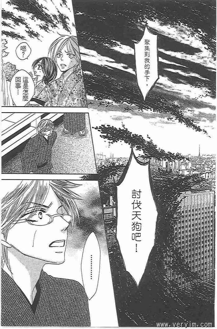 《黑鸟恋人(BLACK BIRD)》漫画最新章节第8卷免费下拉式在线观看章节第【117】张图片