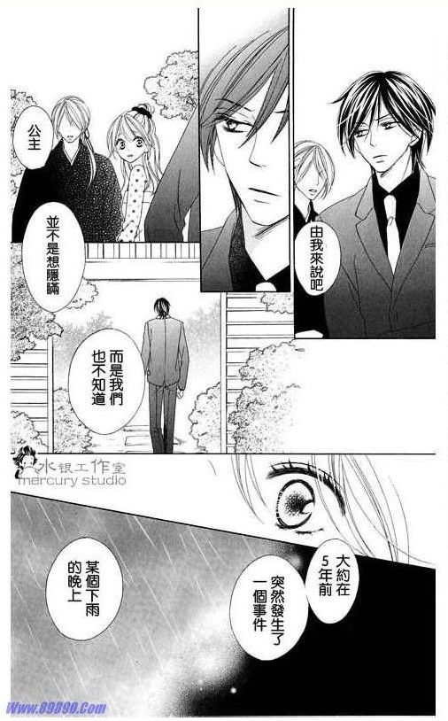 《黑鸟恋人(BLACK BIRD)》漫画最新章节第10卷免费下拉式在线观看章节第【17】张图片