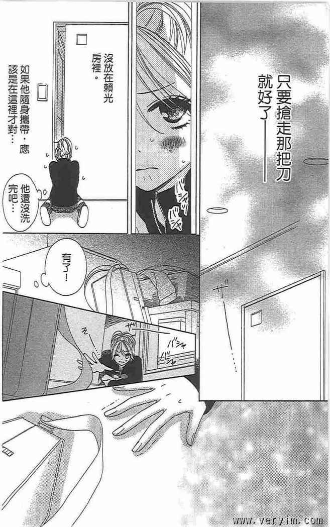 《黑鸟恋人(BLACK BIRD)》漫画最新章节第8卷免费下拉式在线观看章节第【14】张图片